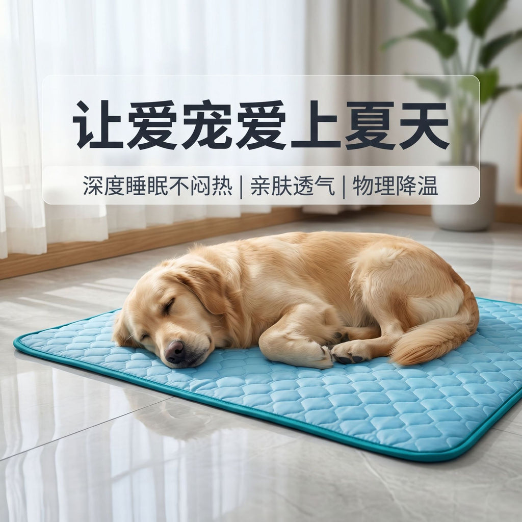 Summer cooling pad for pets